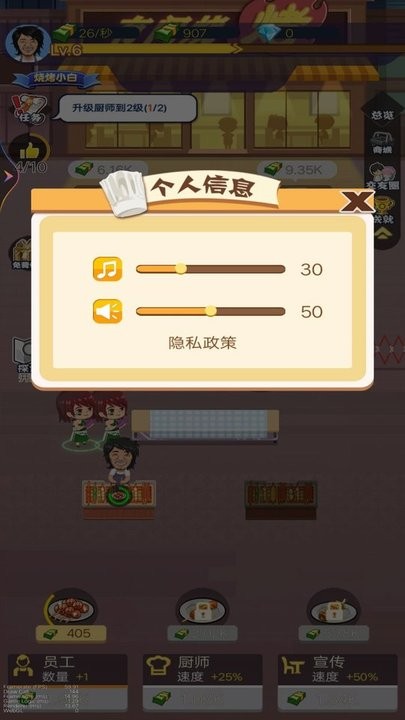 小姐姐的烧烤店最新版 v1 安卓版 0