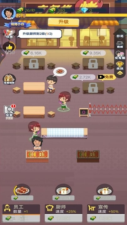 小姐姐的烧烤店最新版 v1 安卓版 3