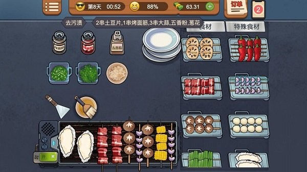 我的烧烤摊经营手机版 v1.0 安卓版 1
