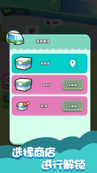 楼下小卖部官方版 v1.0.2 安卓版 1