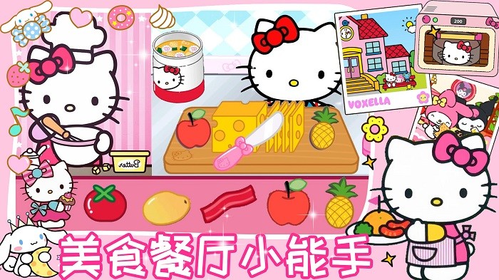 凯蒂猫美食餐厅模拟器 v1.0 安卓版 3