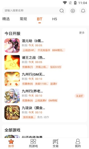 3011游戏盒子手机版 v1.6.9 安卓版 2