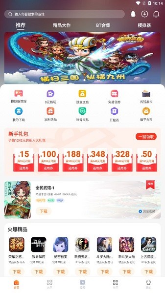 超玩游戏盒app v1.8.0 安卓版 0