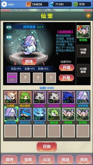 氪金修仙手游 v1.1.6 安卓版 0