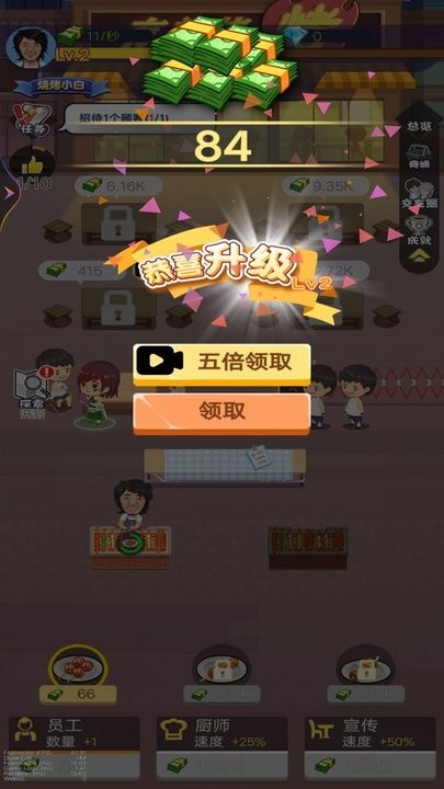烧烤店大亨小游戏 v1 安卓版 3