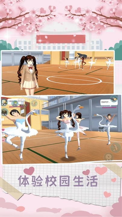 樱花动漫少女游戏最新版 v1.00 安卓版 2