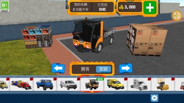 真实公路模拟驾驶游戏 v1.0.0 安卓版 1