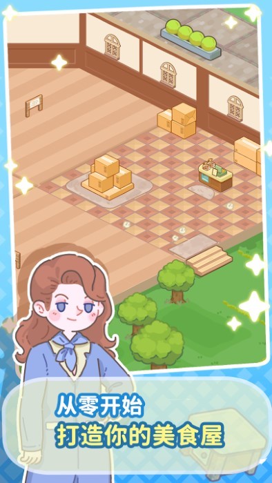 美味小镇合并游戏(merge sweets) v1.5 安卓版 1