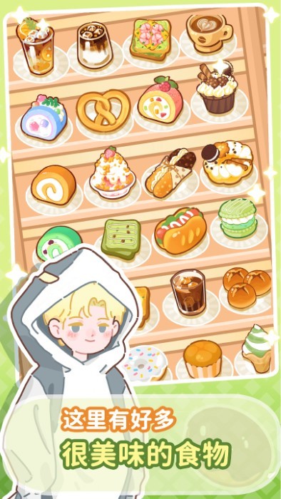 美味小镇合并游戏(merge sweets) v1.5 安卓版 3