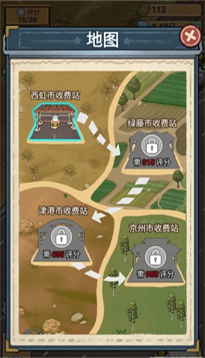 高速收费站官方版 v1.0.3 安卓版 0