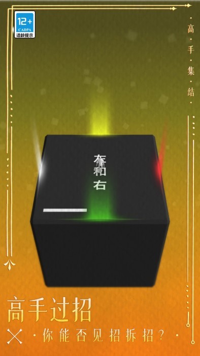 高手集结游戏 v1.0.0 安卓版 0
