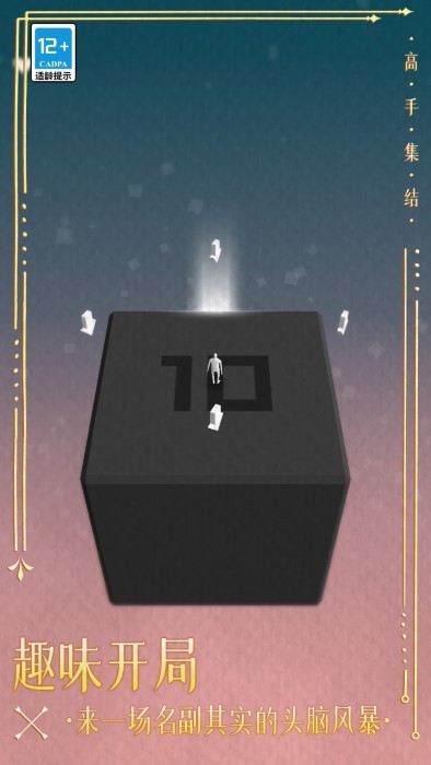 高手集结游戏 v1.0.0 安卓版 1