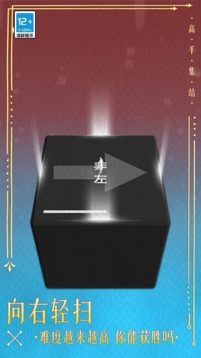 高手集结游戏 v1.0.0 安卓版 2