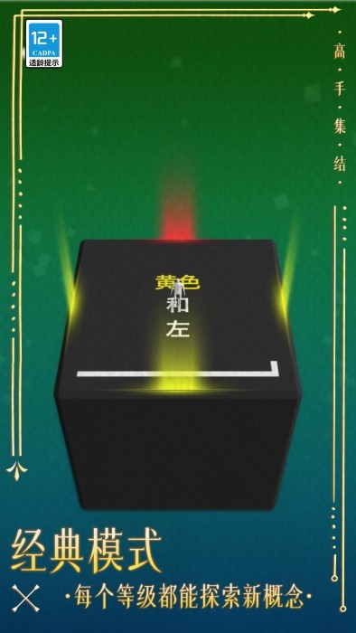 高手集结游戏 v1.0.0 安卓版 3
