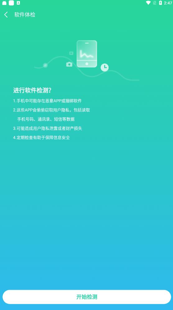 甜瓜清理app官方版图4: