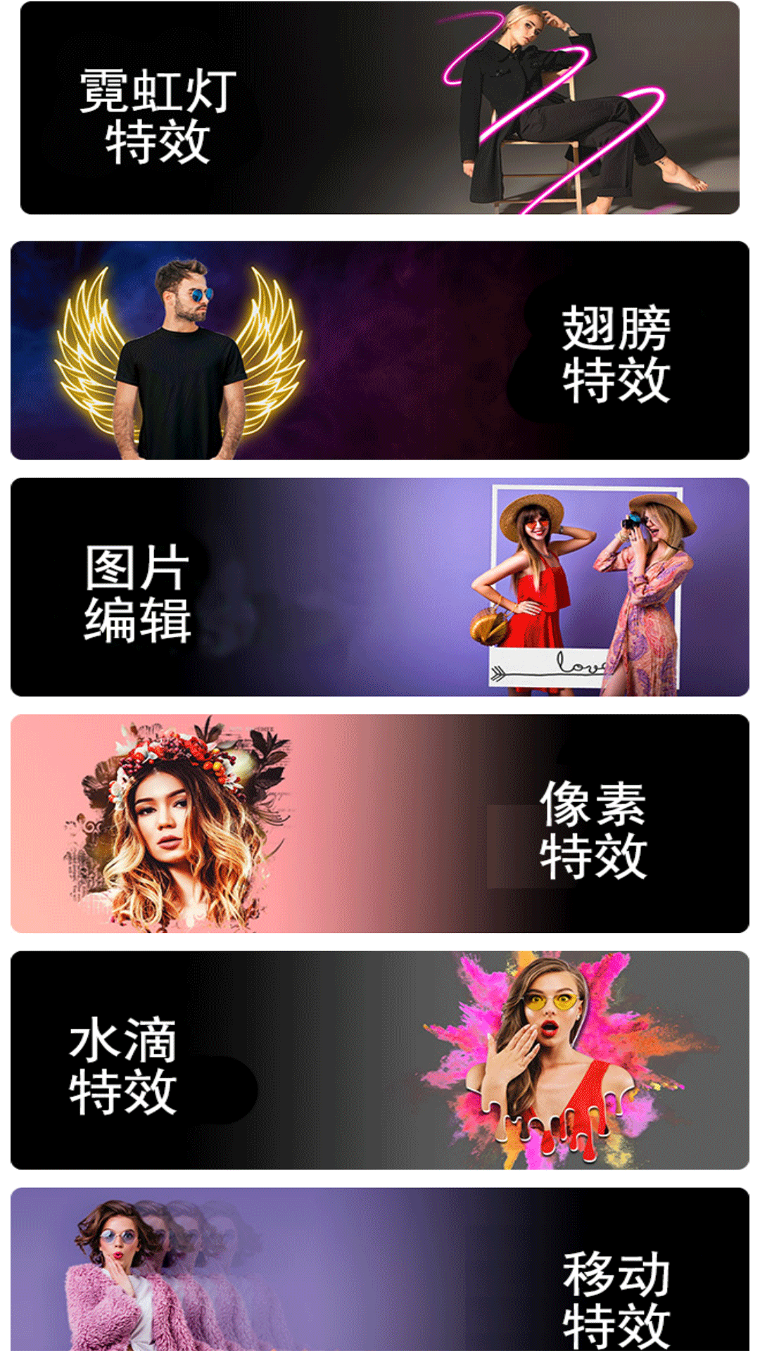 图片编辑达人app官方版图片1