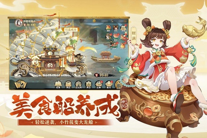 神州千食舫官方版 v1.5 安卓版 0