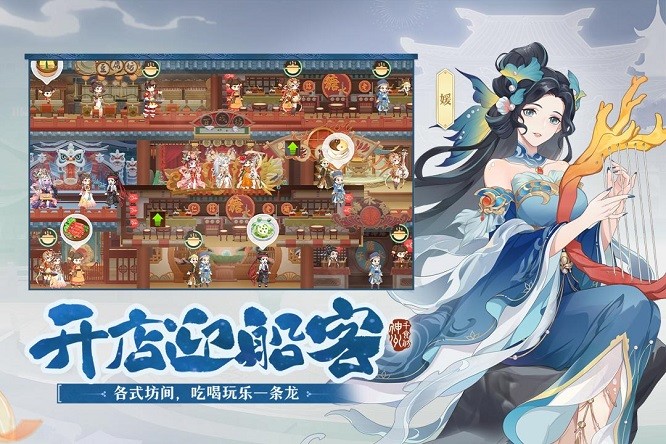 神州千食舫官方版 v1.5 安卓版 1