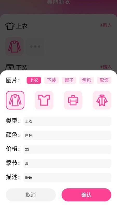 美丽伴行软件官方版图1: