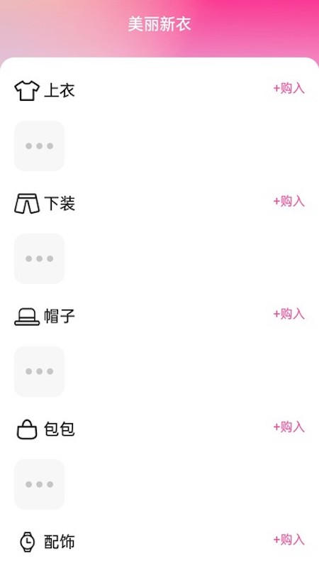 美丽伴行软件官方版图2: