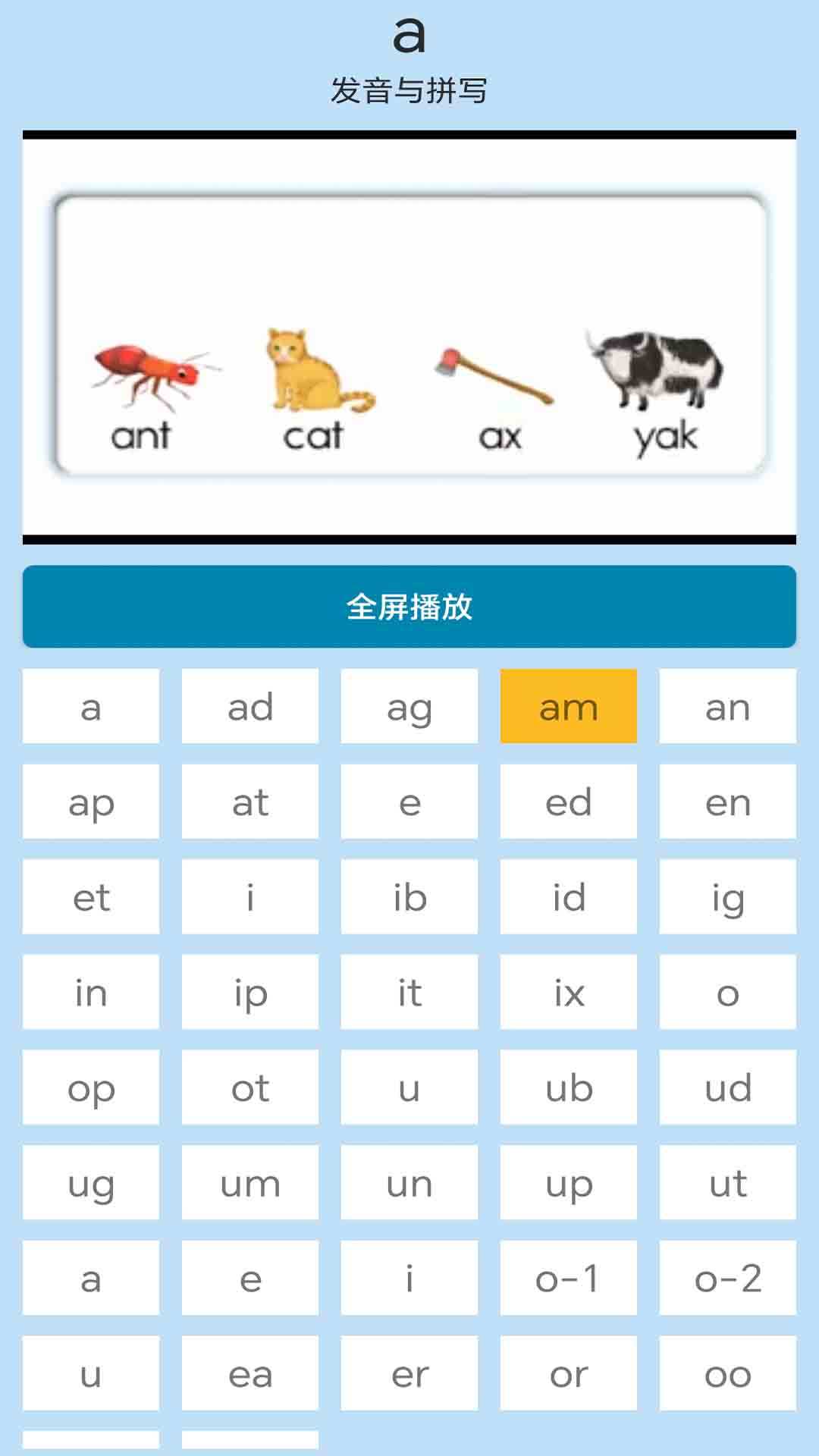 迈级学前英语软件官方版图2: