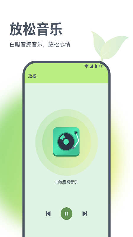 星辰流量精灵软件最新版图1: