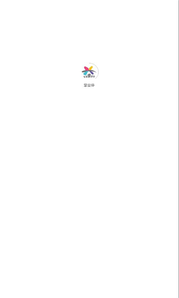 掌益停软件最新版图2: