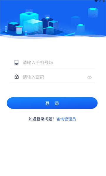 掌益停软件最新版图1: