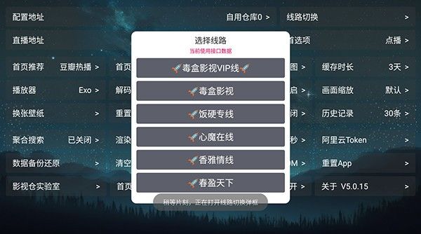 毒盒影视TV免费手机版图3:
