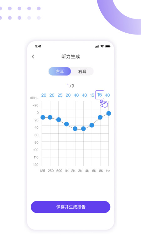 百灵清听软件官方版图1: