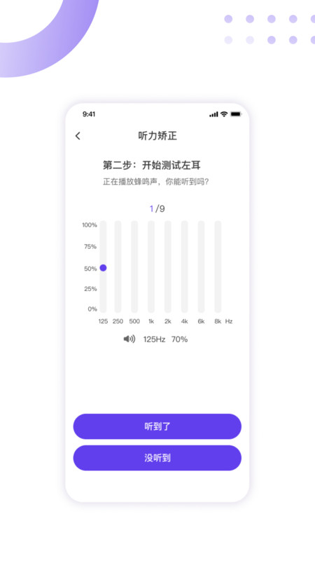 百灵清听软件官方版图4: