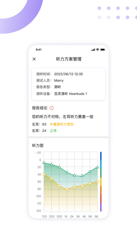 百灵清听软件官方版图5: