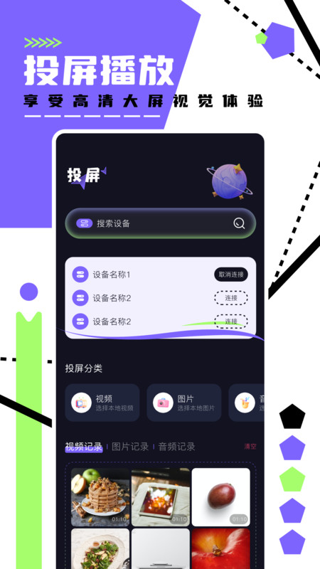 懂得视频播放器软件最新版图2: