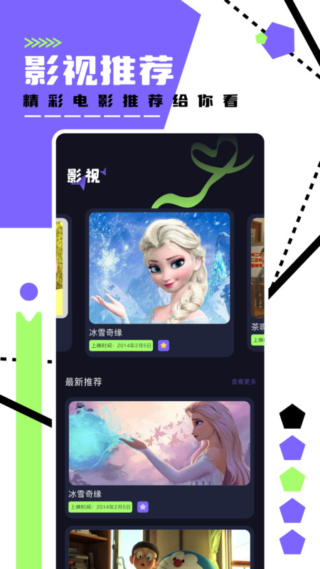 懂得视频播放器软件最新版图1: