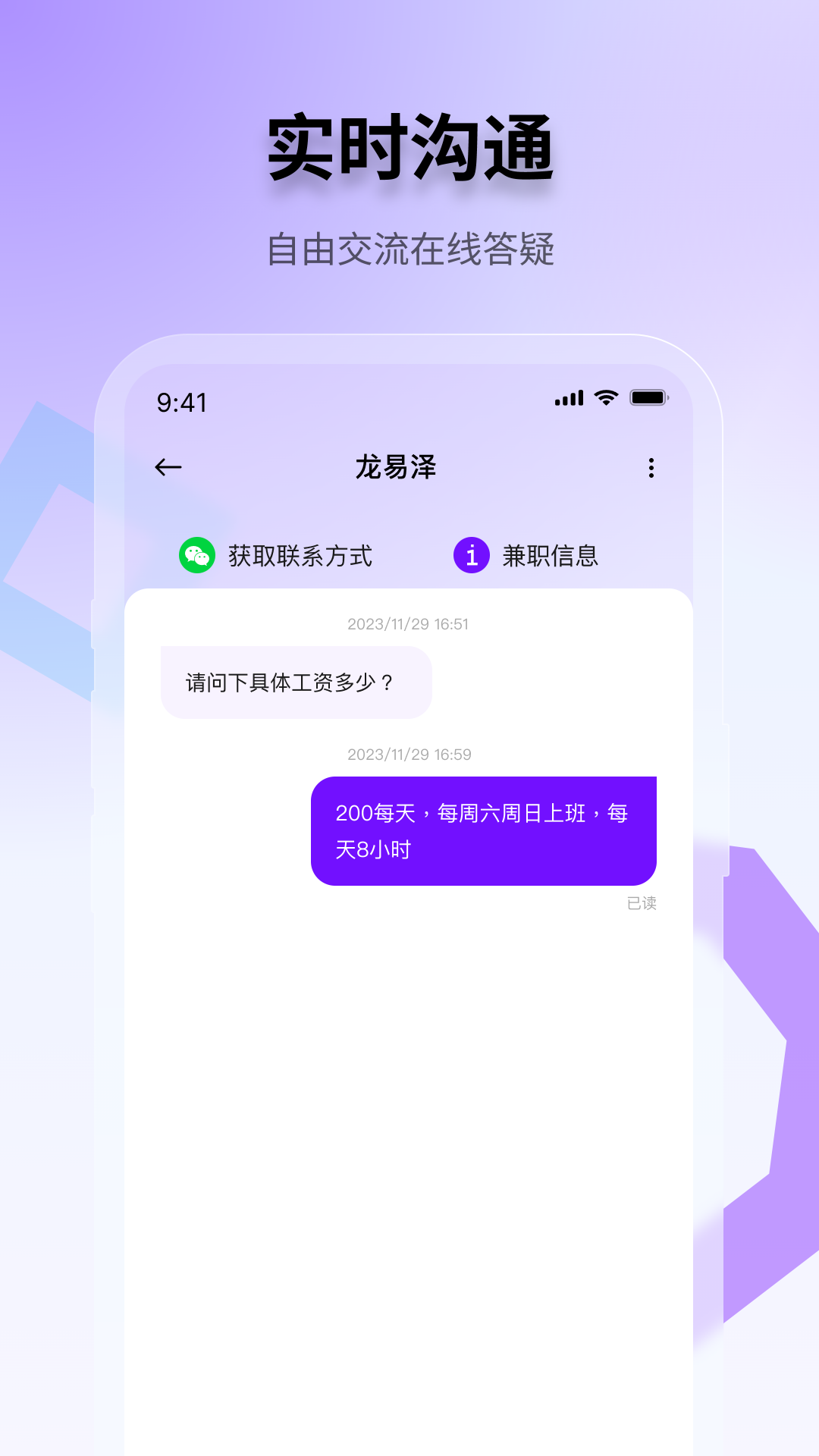 随时赚兼职软件官方版图1: