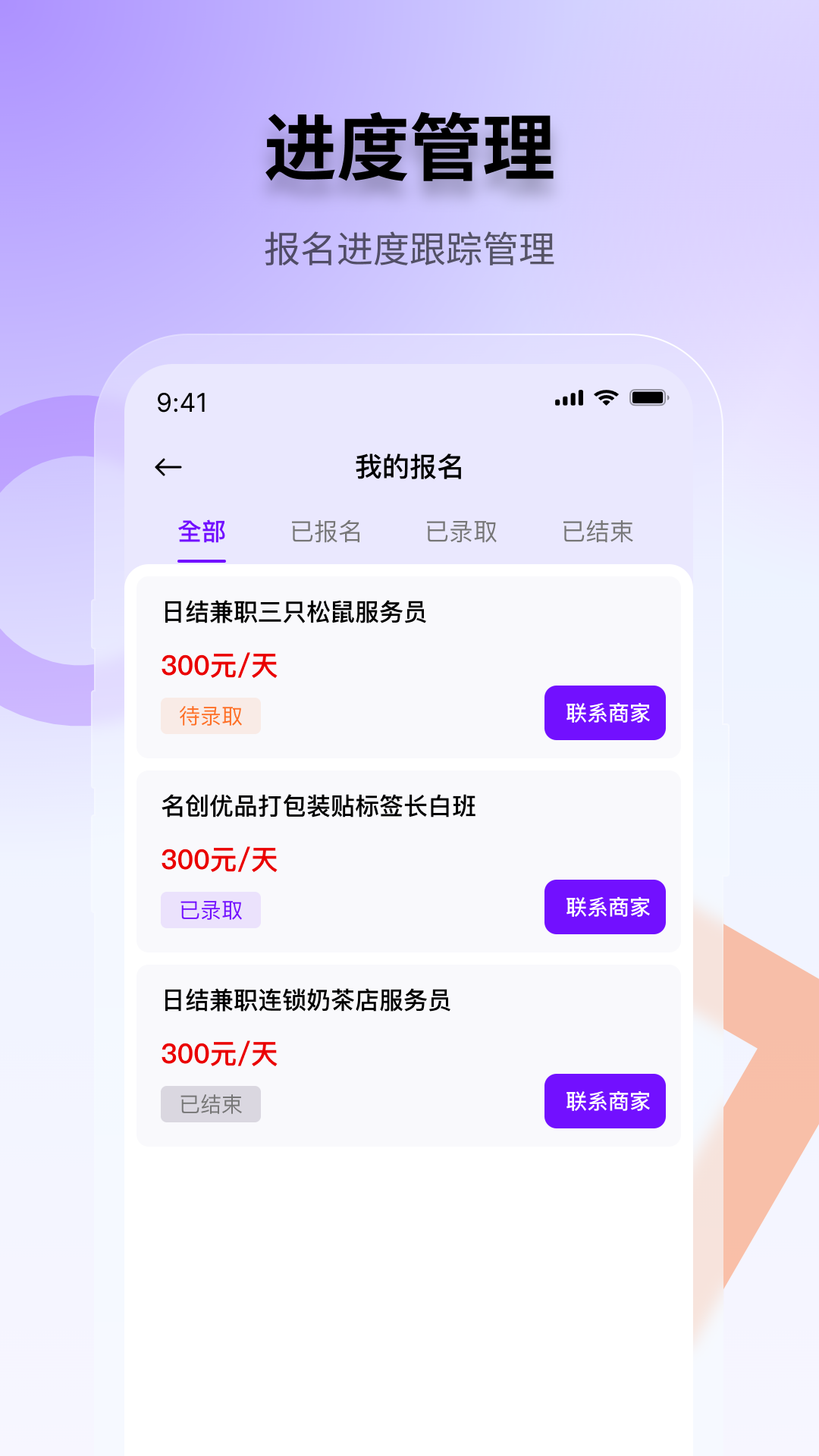 随时赚兼职软件官方版图2: