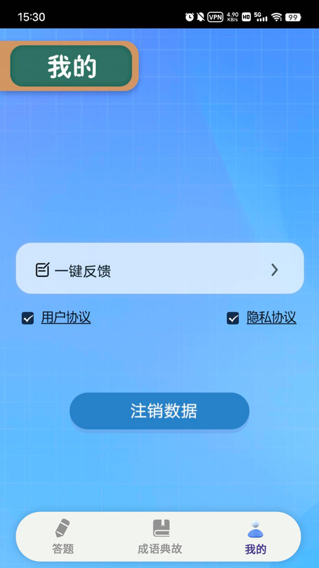 趣答课堂软件最新版图1: