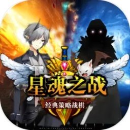 星魂之战手游最新版 v1.0.0