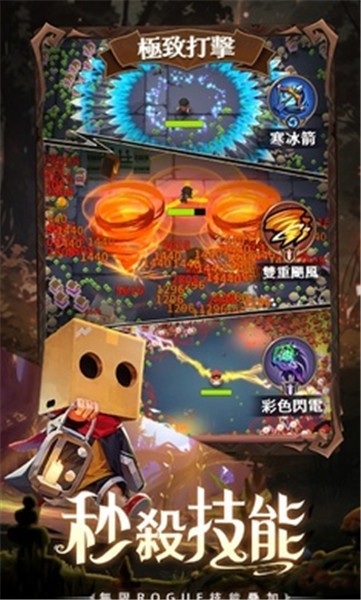 最后一个魔法师截图