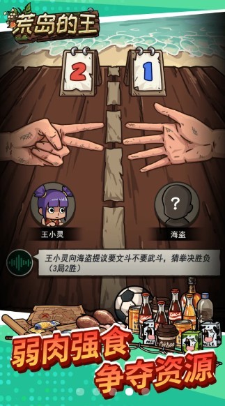 荒岛的王太空版本截图