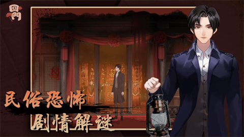 回门正式版截图