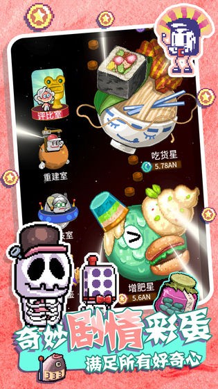 狂点大作战截图
