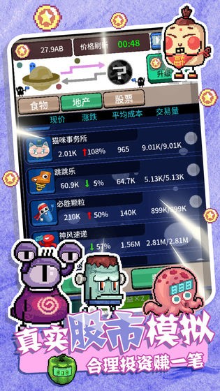 狂点大作战截图