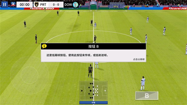梦幻足球联盟2024截图