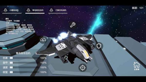 星空登陆行星免广告截图