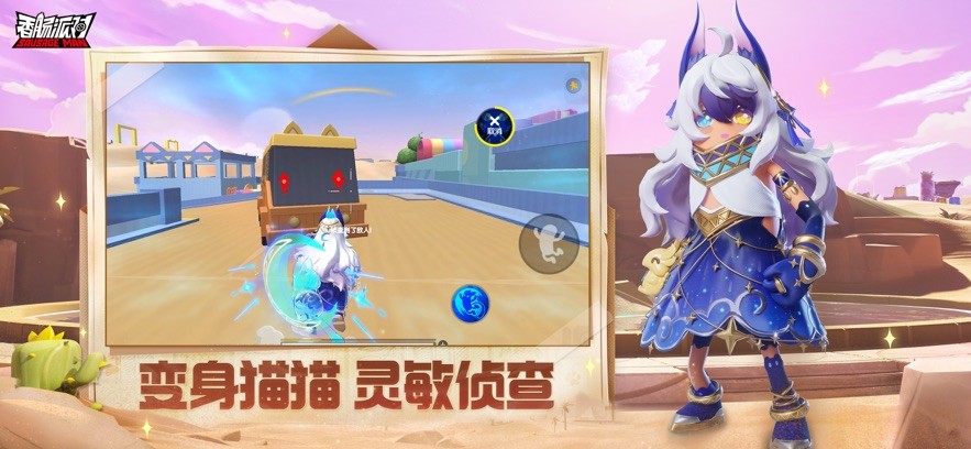 香肠派对国际服ss12赛季截图