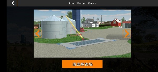美国农场模拟器内置菜单版截图