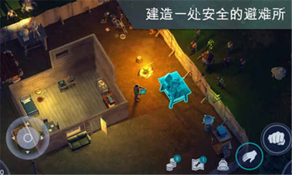 地球末日生存2023截图