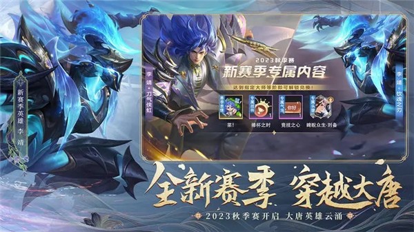 曙光英雄手机版2024截图