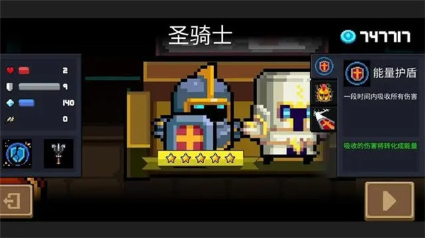 元气骑士国际服最新版2024 v5.5.2